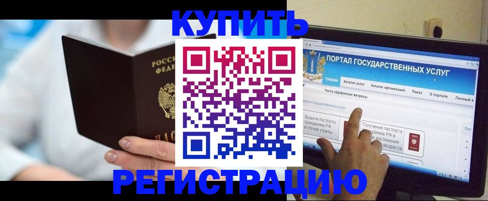 временная регистрация гарантия в Новокузнецке