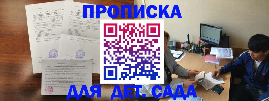 пропишу в квартире в Новокузнецке