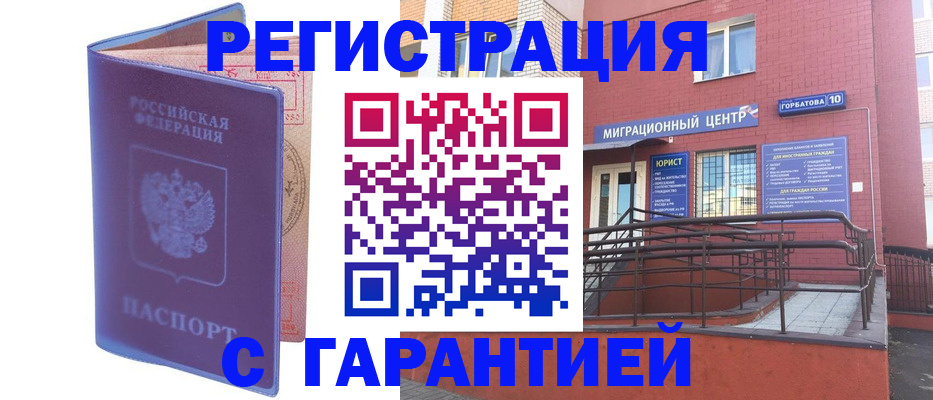 пропишу в квартире в Новокузнецке