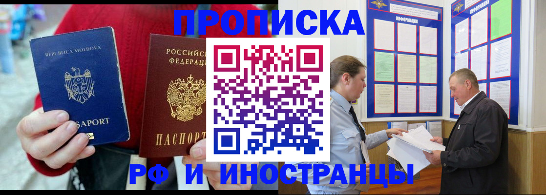 где прописаться в Новокузнецке