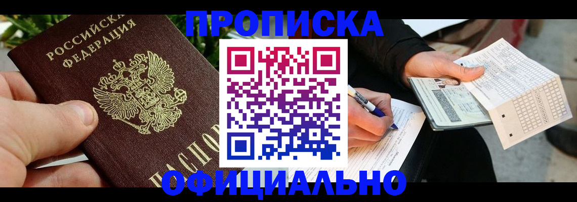 регистрация в Новокузнецке