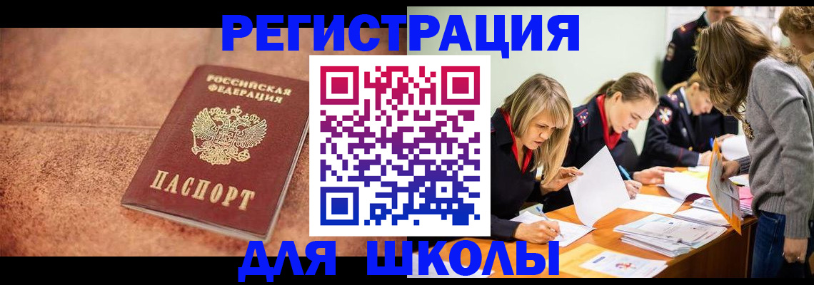 прописка гарантия в Новокузнецке