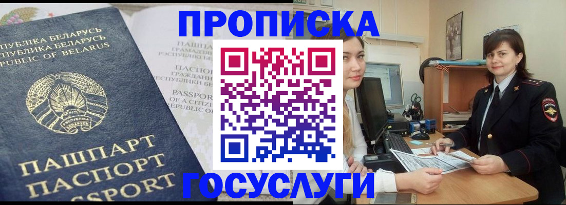 временная регистрация поиск в Новокузнецке