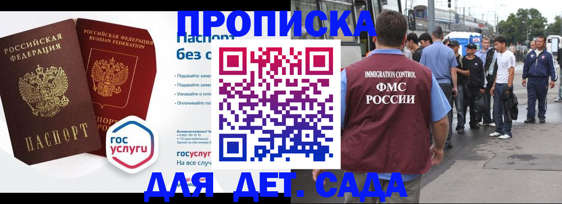 временная регистрация собственник в Новокузнецке