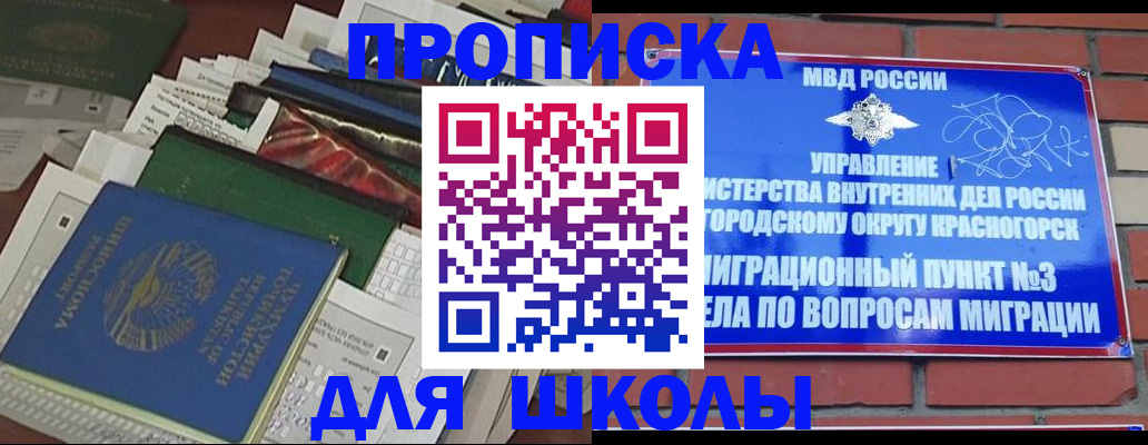 найти адрес прописки в Новокузнецке